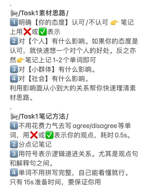 tpo48口语文本task6，tpo48口语task1