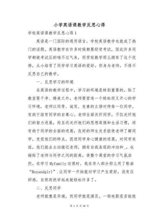 英语外教口语培训，英语外教口语培训心得体会