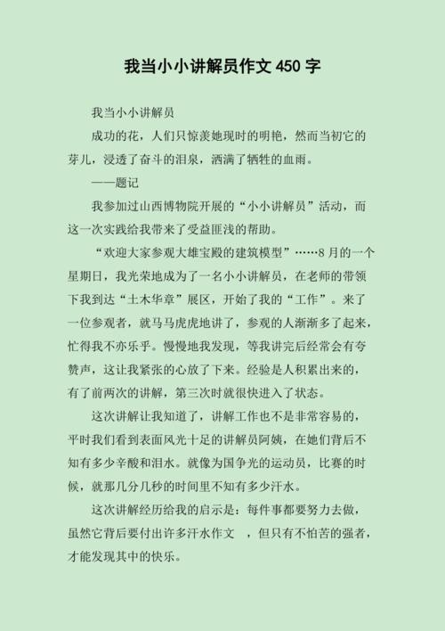 小作文讲解，作文讲解小学作文