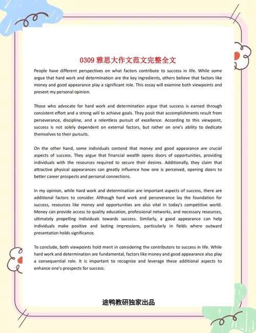 雅思电子游戏作文，雅思电子游戏作文多少字