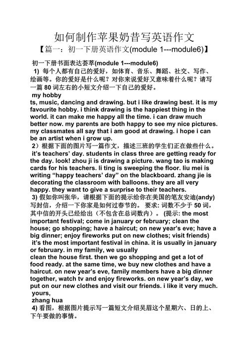 利用使用英语作文，利用使用英语作文的方法