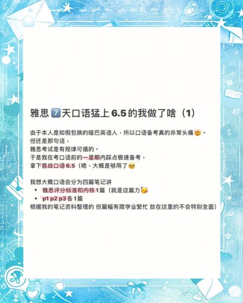 口语考试经验,口语考试经验分享