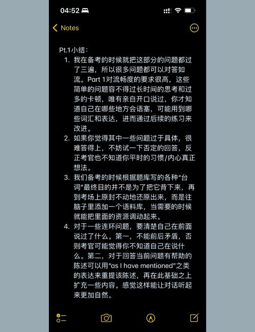 口语考试经验,口语考试经验分享