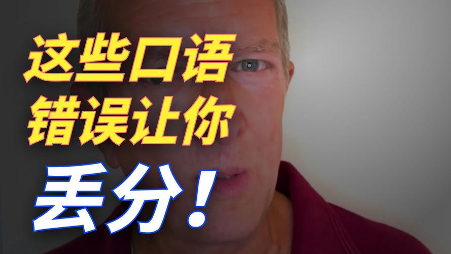 雅思口语考官中途笑了，雅思口语考官中途笑了是什么情况