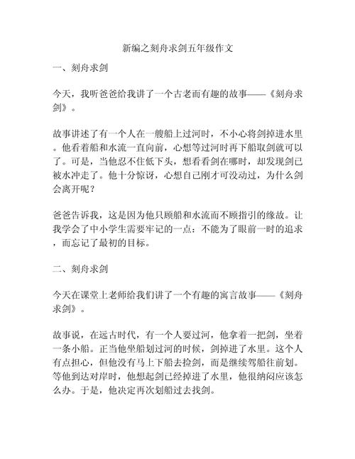 剑十二作文范文大作文，剑12大作文范文