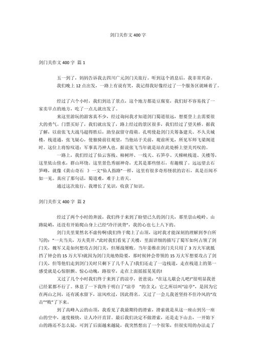 剑十二作文范文大作文，剑12大作文范文