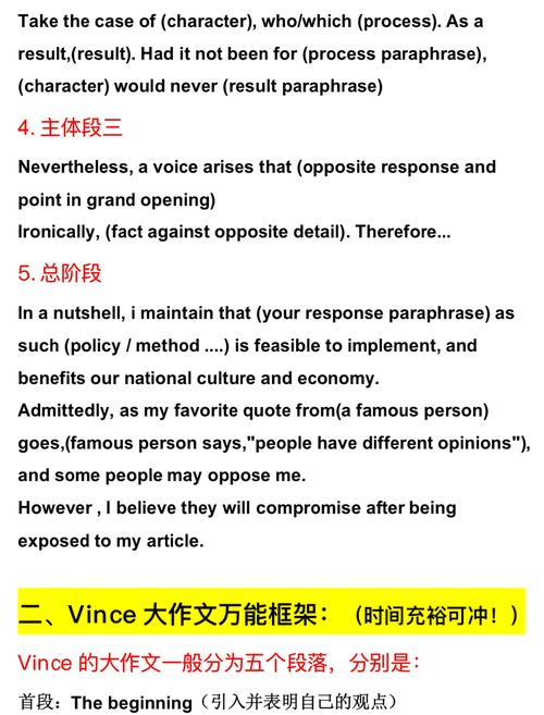 雅思小作文 信 模板，雅思小作文书信模板