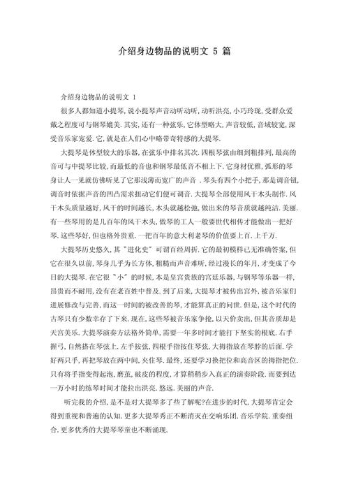 产品介绍口语资料，产品介绍口语资料怎么写