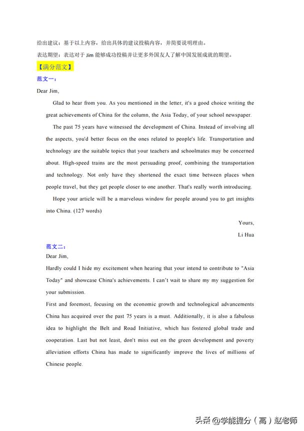 高考英语作文北京范文，高考英语作文北京范文大全