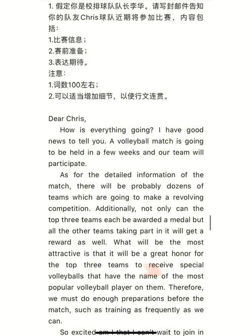 高考英语作文北京范文，高考英语作文北京范文大全