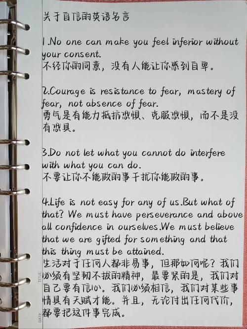有关自信的作文英文，有关自信的作文英文带翻译