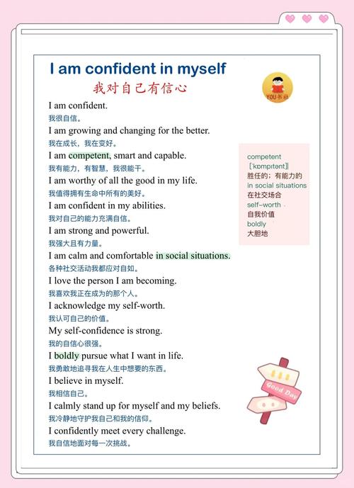 有关自信的作文英文，有关自信的作文英文带翻译