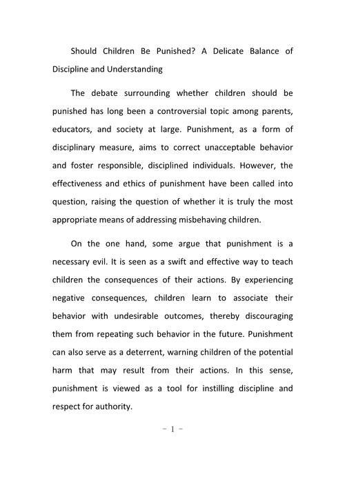 不公平英语作文