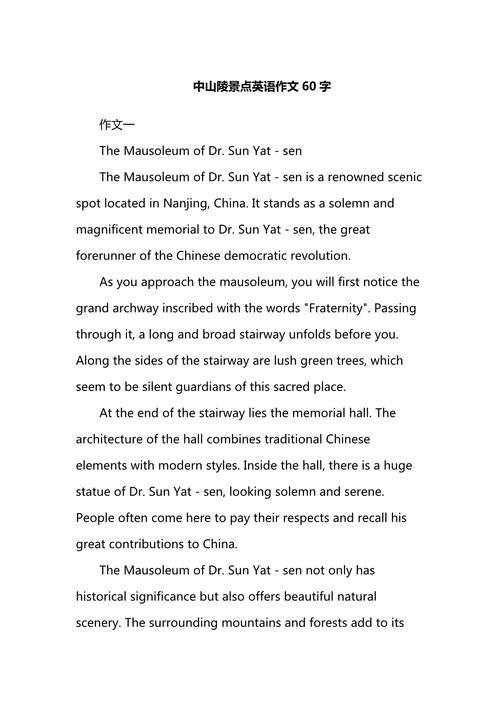 保护古建筑英语作文，保护古建筑英语作文80词