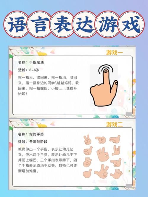 传口语的游戏，传口语的游戏有哪些