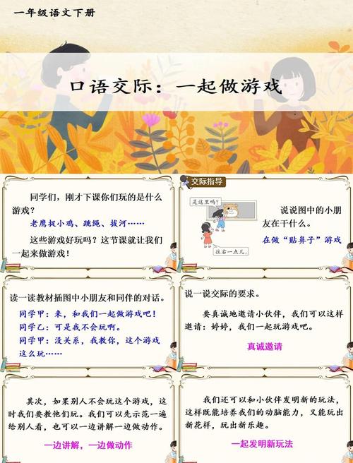 传口语的游戏，传口语的游戏有哪些