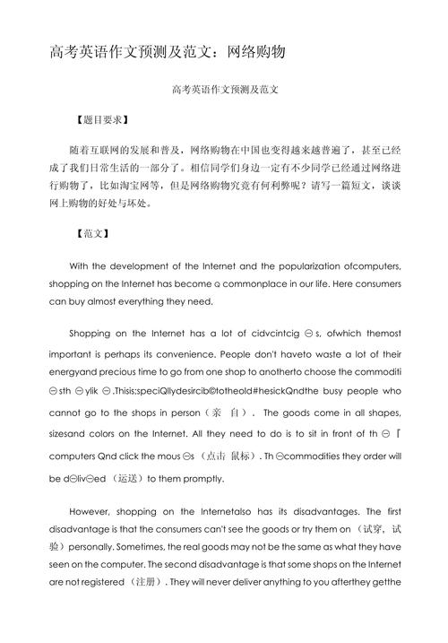 消费主义的英文作文，消费主义的英文作文怎么写