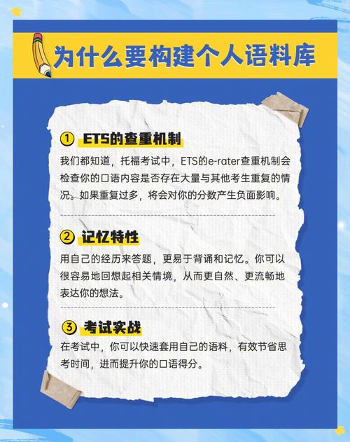托福口语考法,托福口语考法技巧
