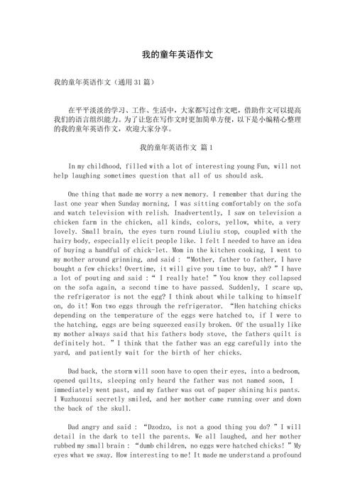 写小站英语作文，写小站英语作文怎么写