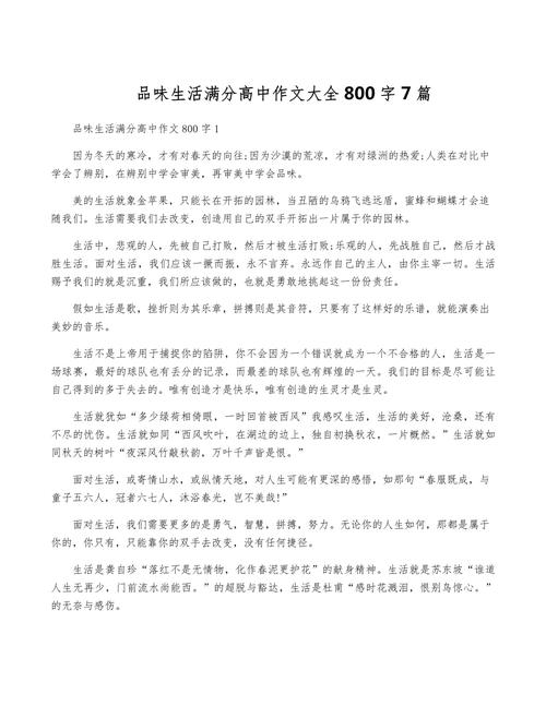 广告和生活作文，广告和生活作文800字