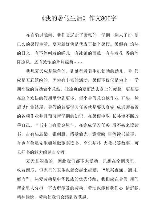 广告和生活作文，广告和生活作文800字