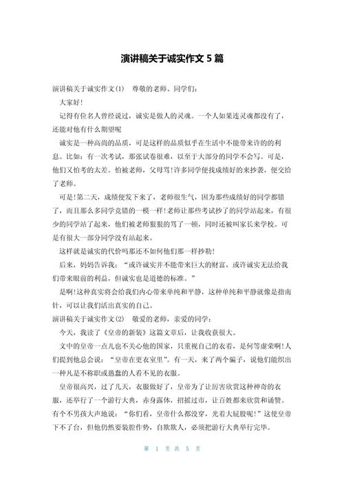 雅思作文诚实，诚信雅思作文