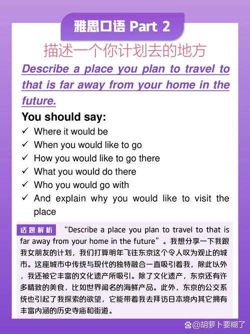 雅思口语a plan