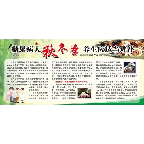 中医冬季养生常识总输