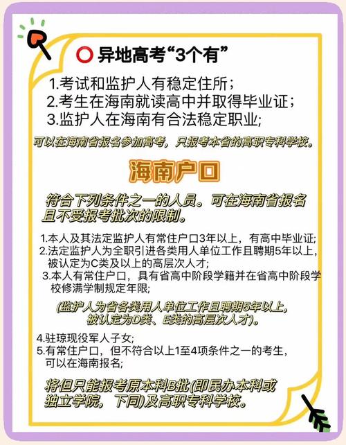 海南12年义务教育政策