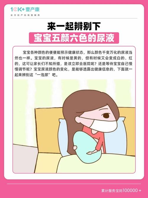 婴儿尿液颜色常识图解