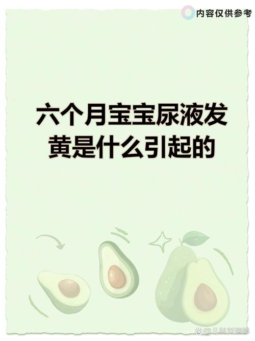 婴儿尿液颜色常识图解