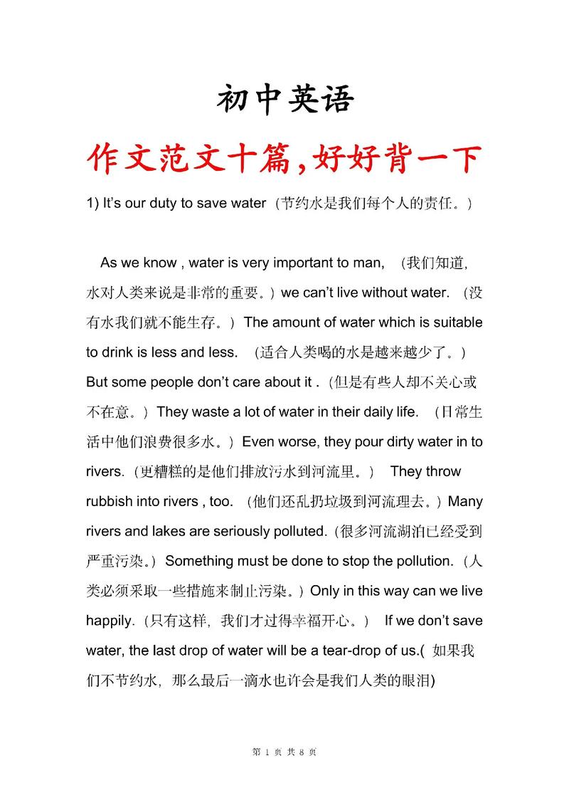 英语的广告作文