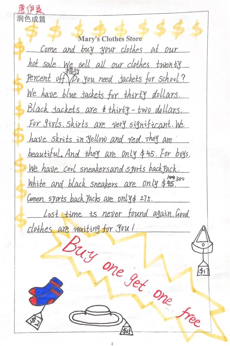 英语的广告作文