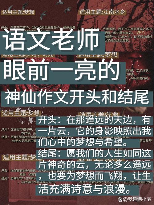 惊艳的作文开头