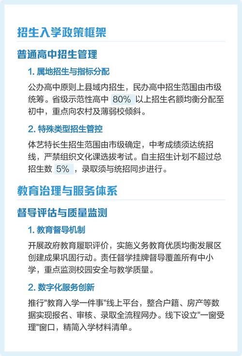 河北省高等教育 政策