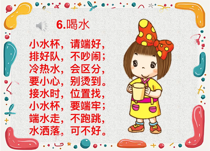 喝水小常识图片卡通