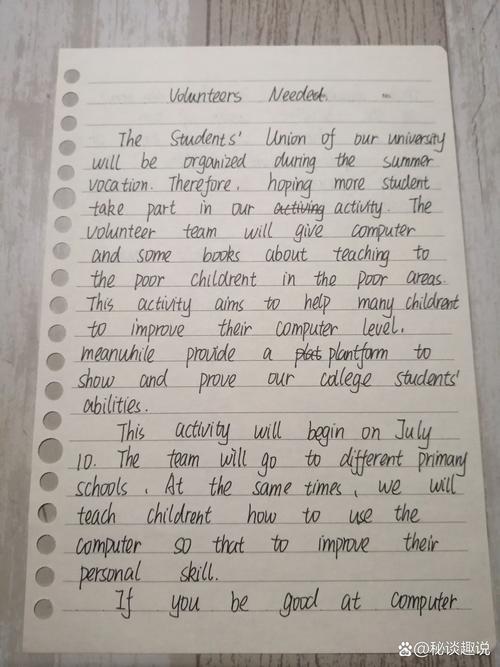 四级的英语作文