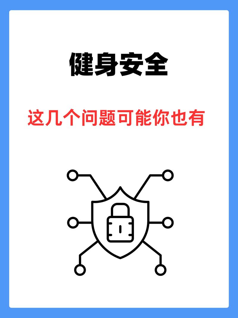 健身安全教育平台