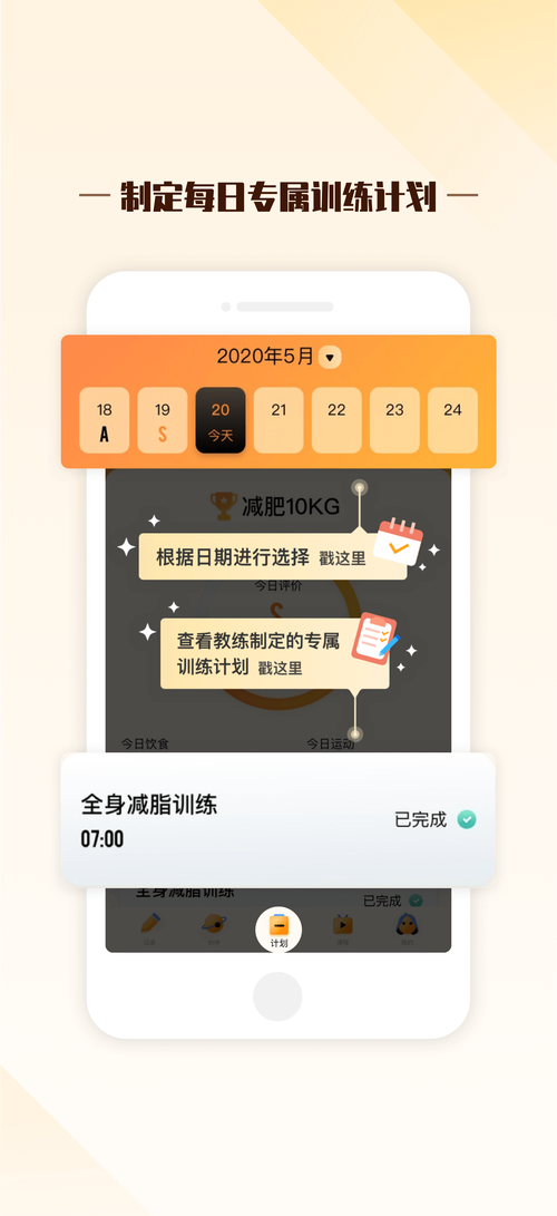 健身安全教育平台