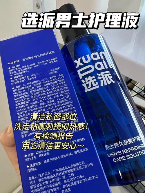 男生生理的小常识