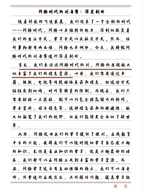 新媒体的利弊作文，新媒体的利弊作文800字