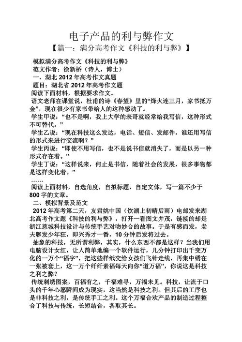 新媒体的利弊作文，新媒体的利弊作文800字