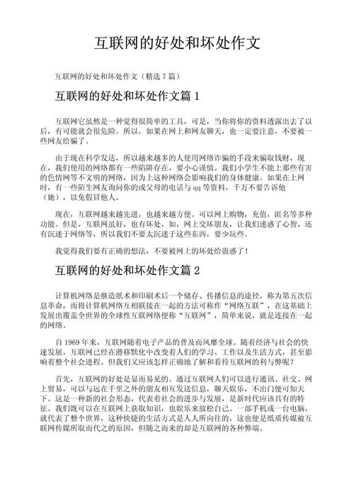 新媒体的利弊作文，新媒体的利弊作文800字