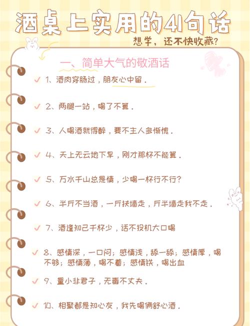 宴请口语，宴请说话技巧