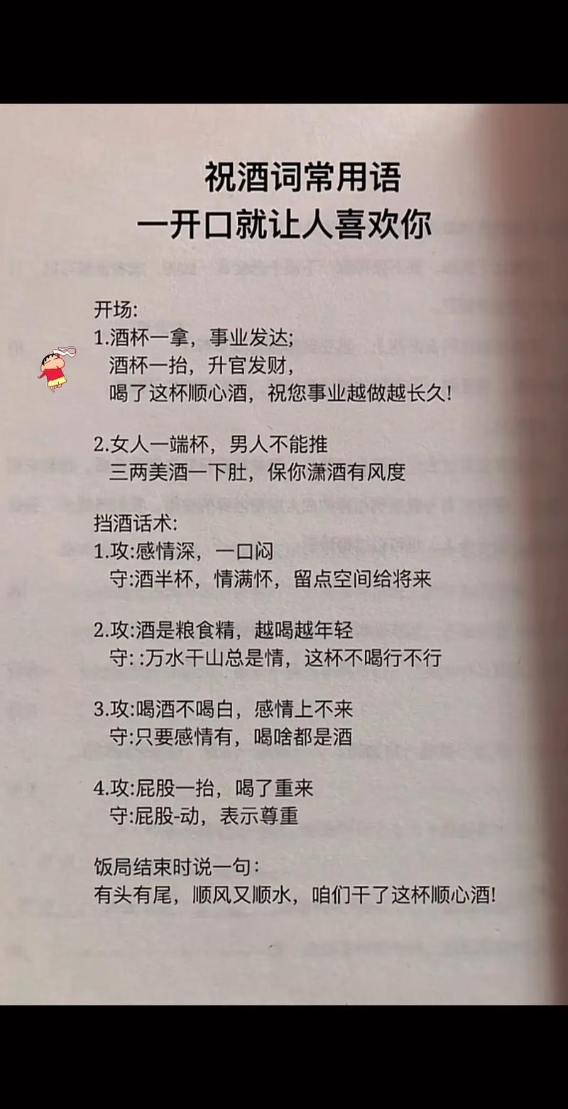 宴请口语，宴请说话技巧