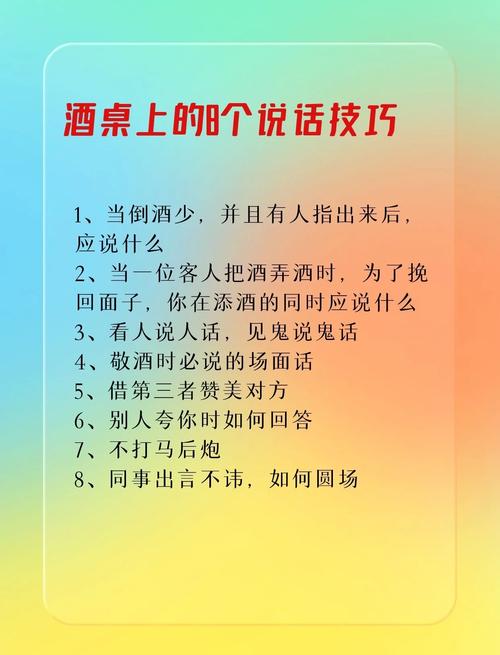 宴请口语，宴请说话技巧