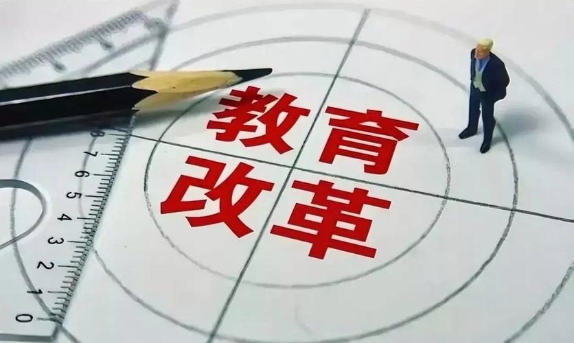 我国义务教育改革政策