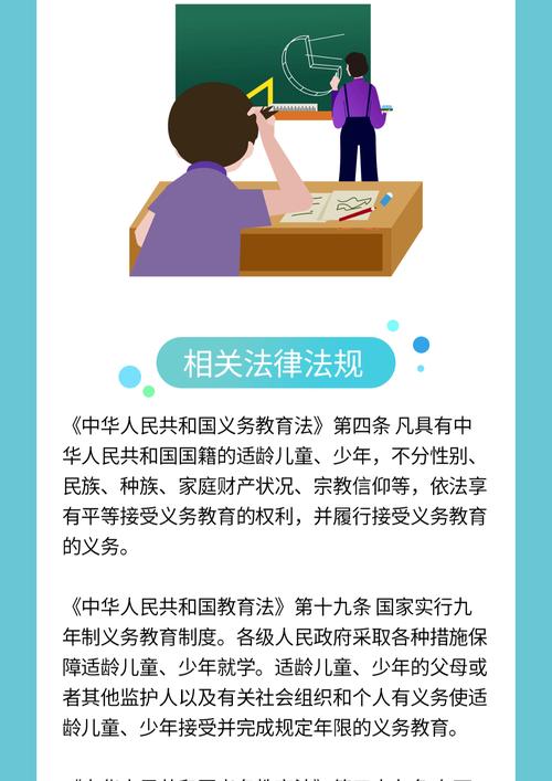 我国义务教育改革政策