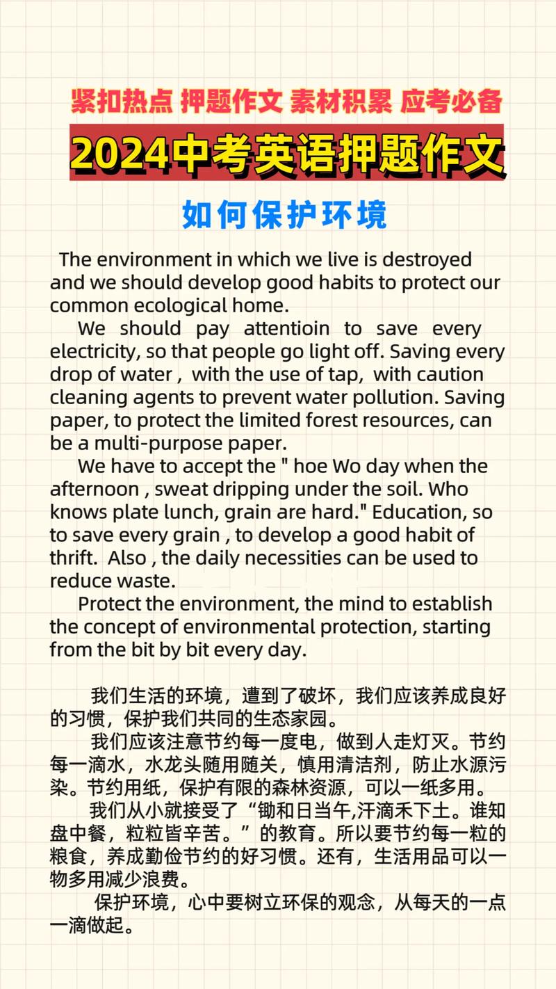 托福口语 环保，托福口语two environmental conditions
