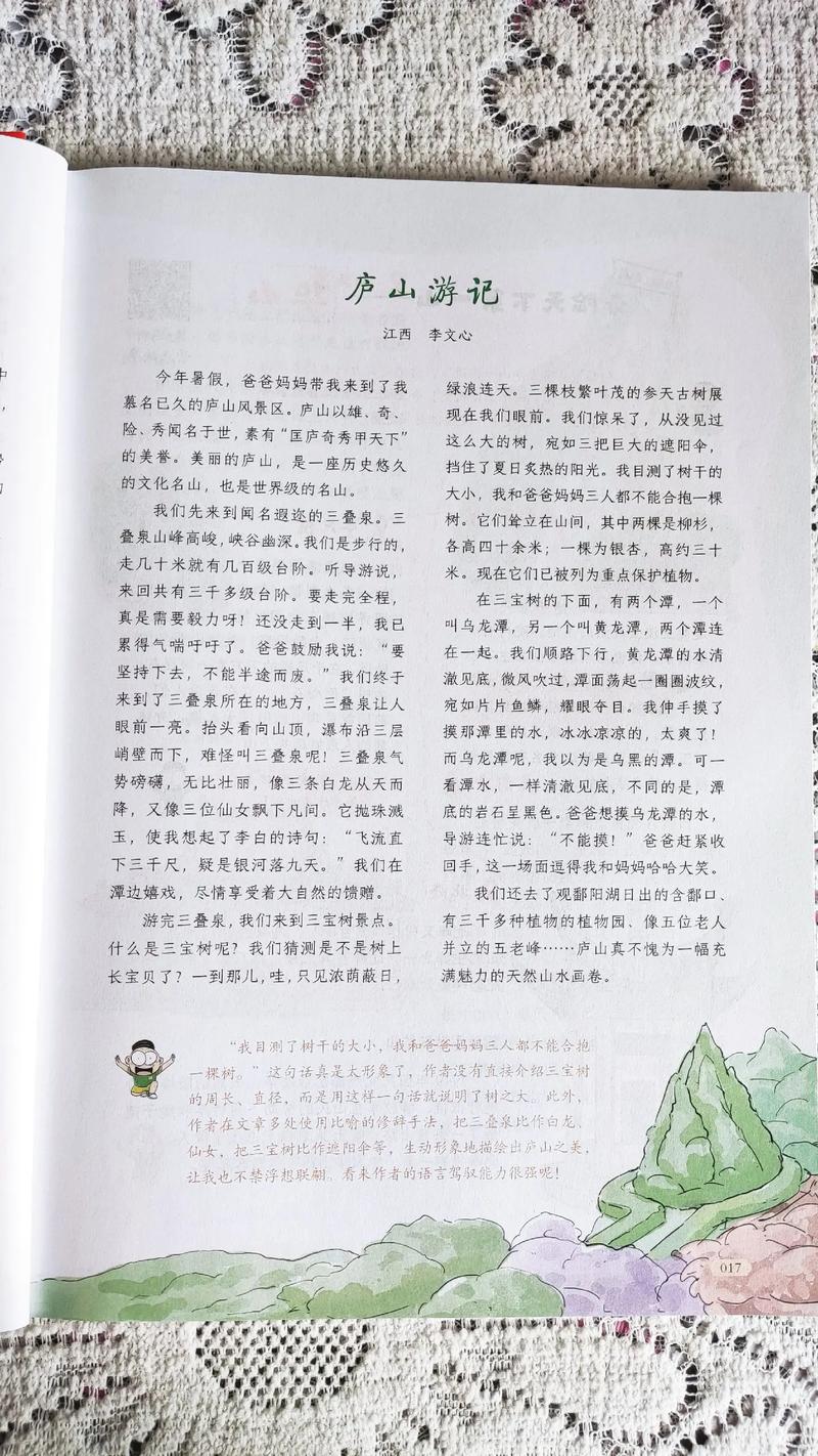 旅游利弊的作文,旅游利弊的作文素材